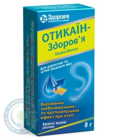 Отикаїн краплівушн. 16г фл