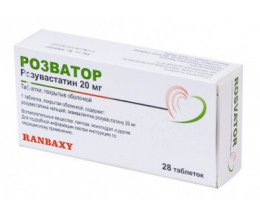 Розватор таблетки вкриті оболонкою 20мг №28