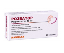 Розватор таблетки вкриті оболонкою 10мг №28