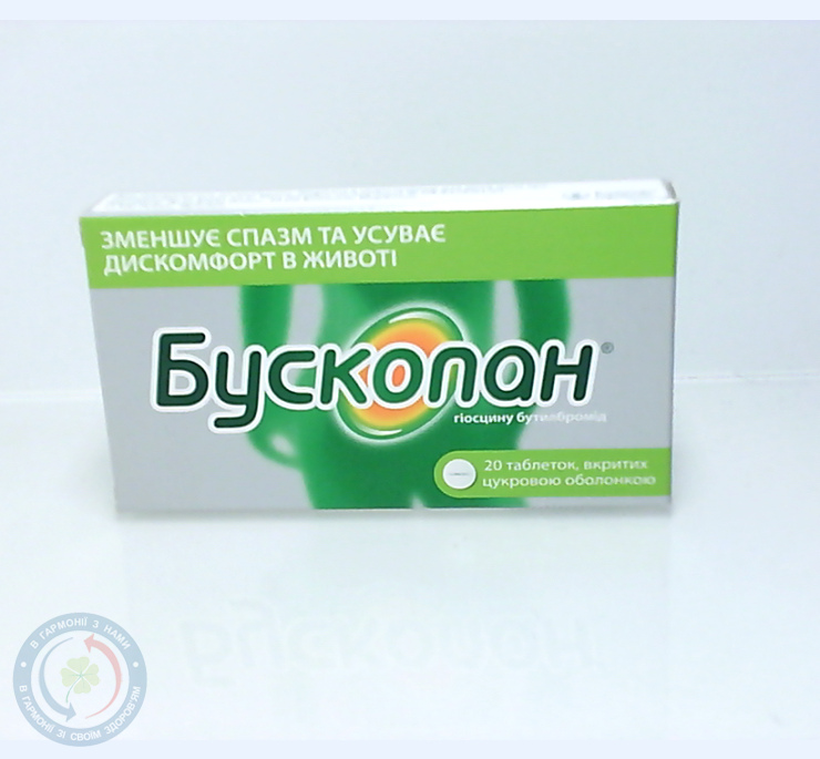 Бускопан таблетки 0,01 №20