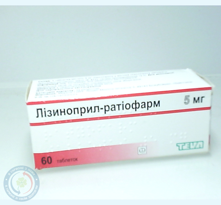 Лізиноприл-ратіофарм таблетки 0,005мг №60