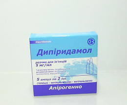 Дипіридамол розчин для інєкцій 0,5% 2,0 №5