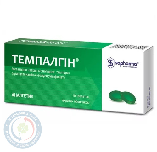 Темпалгін таблетки вкриті оболонкою №10
