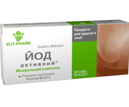 Йод активний таблетки 0,25 №80