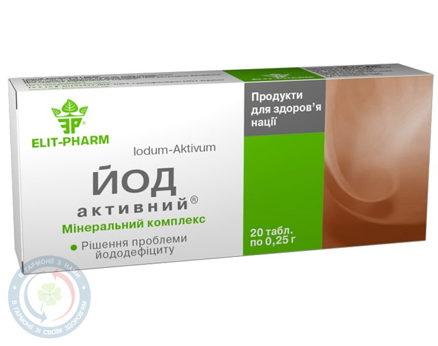 Йод активний таблетки 0,25 №80