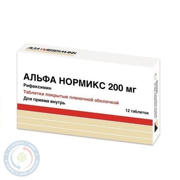 Альфа Нормікс таблетки 200мг №12