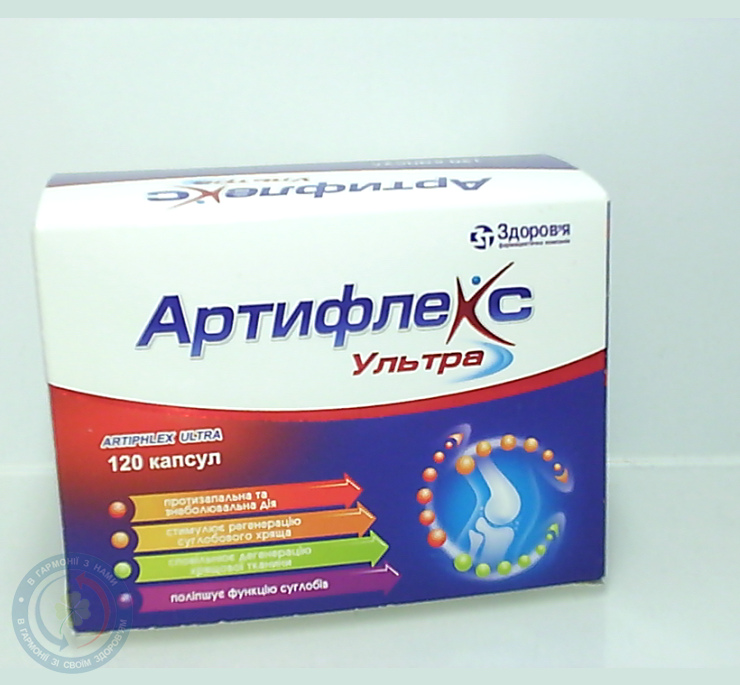 Артифлекс ультра капсули №120