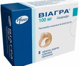 Віагра таблетки вкриті оболонкою 100мг №8