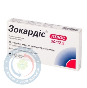Зокардіс Плюс таблетки 30/12,5 мг №28