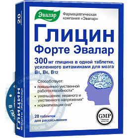 Гліцин таблетки 100 мг №50