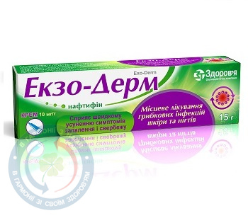Екзо-дерм крем 10 мг/15 г №1