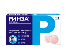 Ринза таблетки №10