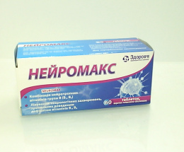 Нейромакс таблетки вкриті оболонкою №60