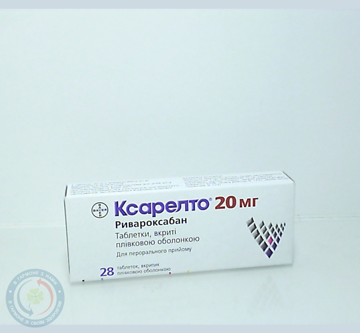 Ксарелто таблетки вкриті оболонкою 20мг №28