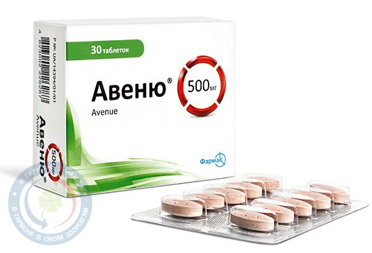 Авеню таблетки вкриті оболонкою 500мг 1+2 Акція №50