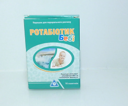 Ротабіотик Бебі пор. №10