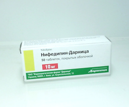 Ніфедипін-Дарниця таблетки10мг №50