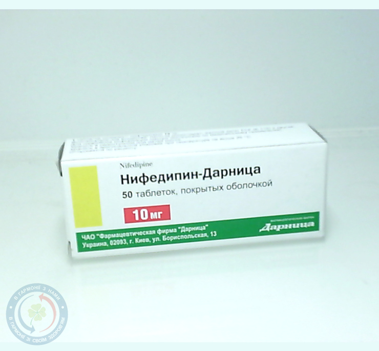 Ніфедипін-Дарниця таблетки10мг №50