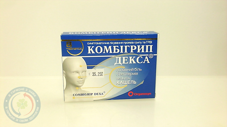 Комбігрип Декса таблетки №8