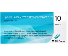 Бронхо-Ваксом Дорослі капсули 7 мг №10