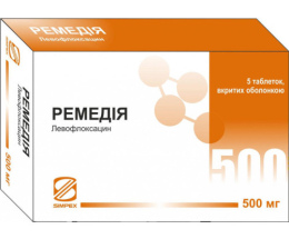 Ремедія таблетки 500мг №5