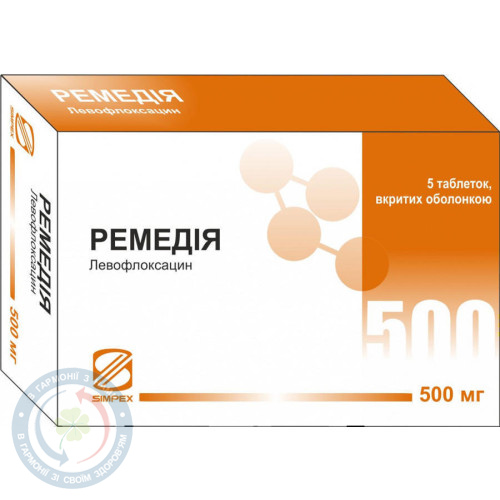 Ремедія таблетки 500мг №5