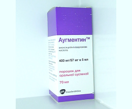 Аугментин пор.д/п сиропу (400мг/57мл) 5мл фл. №1