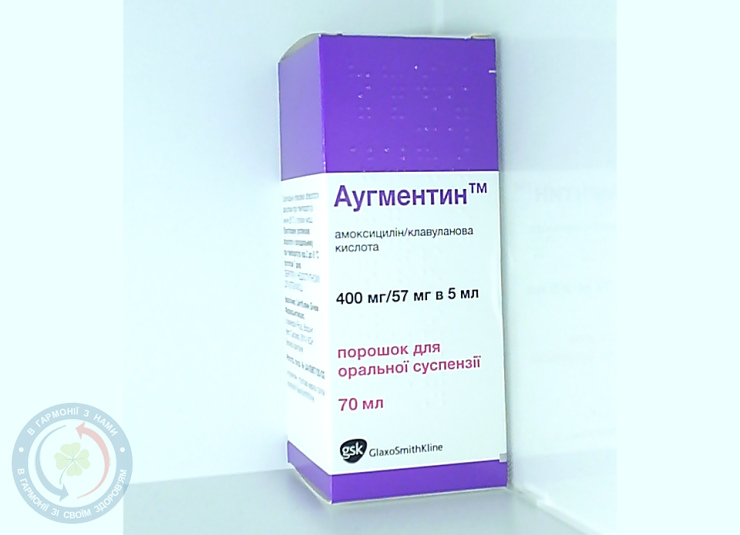 Аугментин пор.д/п сиропу (400мг/57мл) 5мл фл. №1