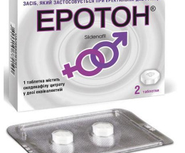 Еротон таблетки 100мг №2