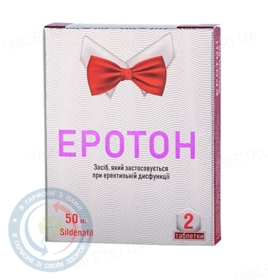 Еротон таблетки 50мг №2