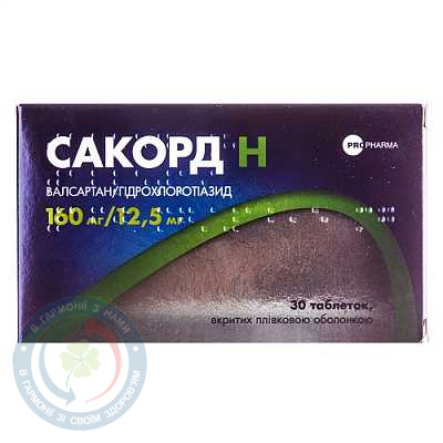 Сакорд Н таблетки вкриті оболонкою 160мг/12,5мг №30