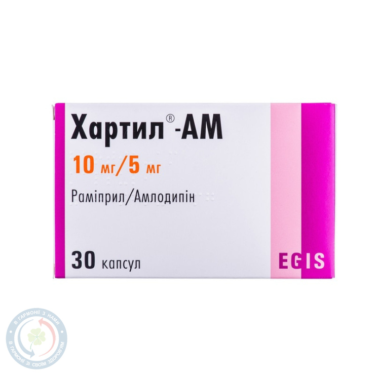 Хартил АМ таблетки 10мг/5мг №30