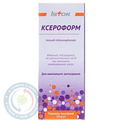 Ксероформ пор. 10г