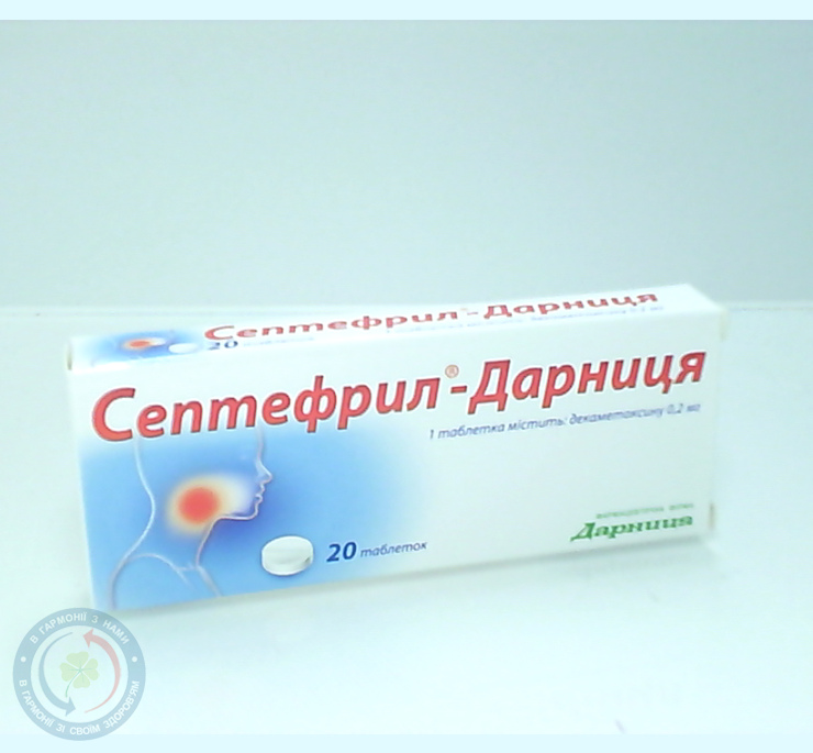 Септефрил-Дарниця таблетки 0,2мг №20