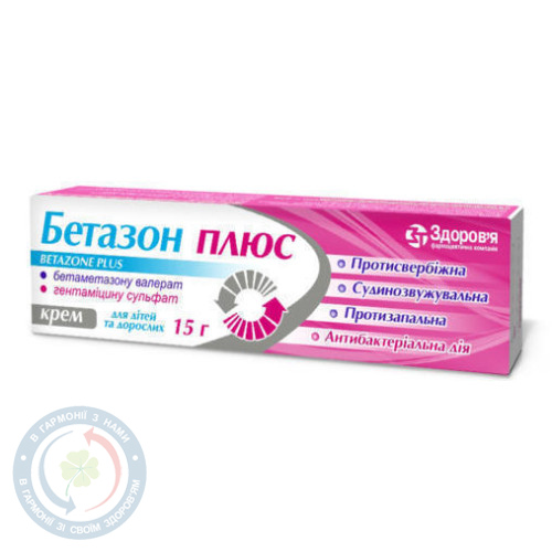 Бетазон Плюс крем 15г