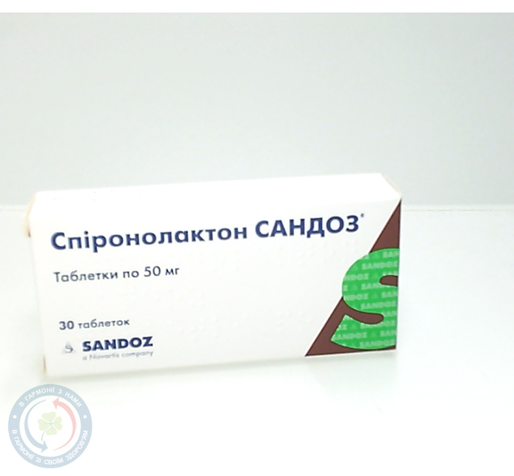 Спіронолактон-Сандоз Сандоз