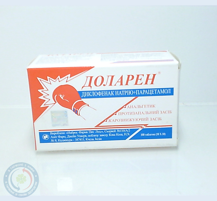 Доларен таблетки №10