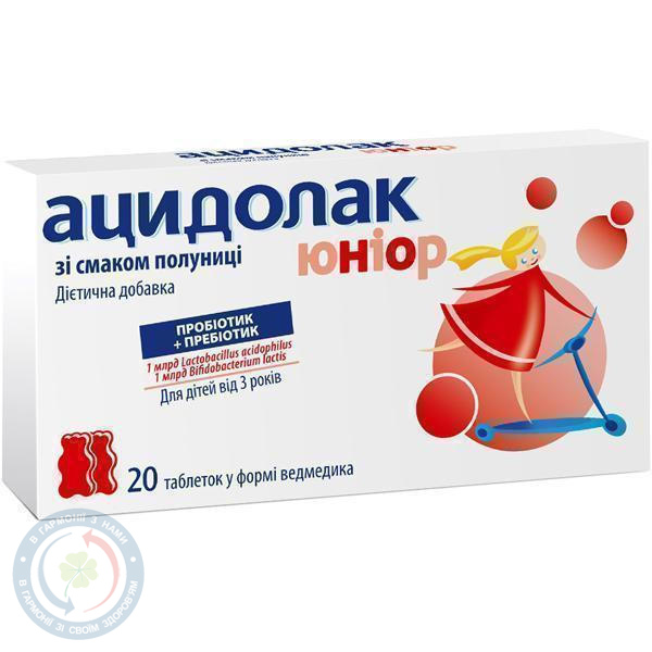Ацидолак Юніор Полуниця таблетки 2,8г №20