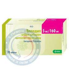 Валодіп таблетки вкриті оболонкою 5мг/160 №28
