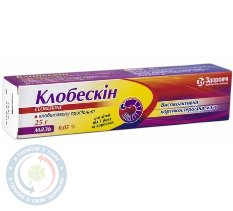 Клобескін мазь 0,05% 25,0  тубі