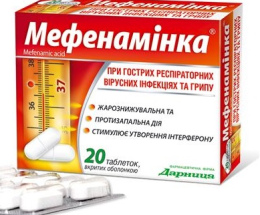 Мефенамінка Дарниця таблетки 500мг №20