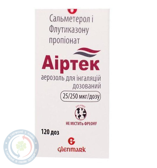 Аіртек аерозоль 25/250мкг/д (120д.)
