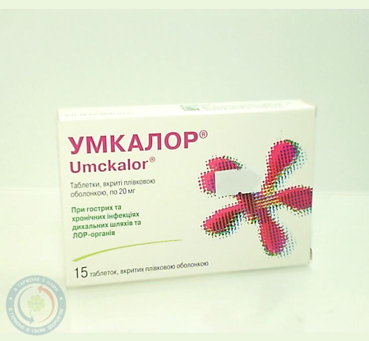 Умкалор таблетки вкриті оболонкою 20мг №15