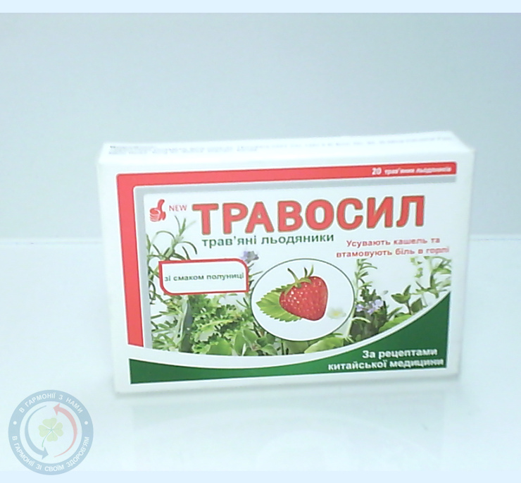 Травосил трав. льод. полуниця №20