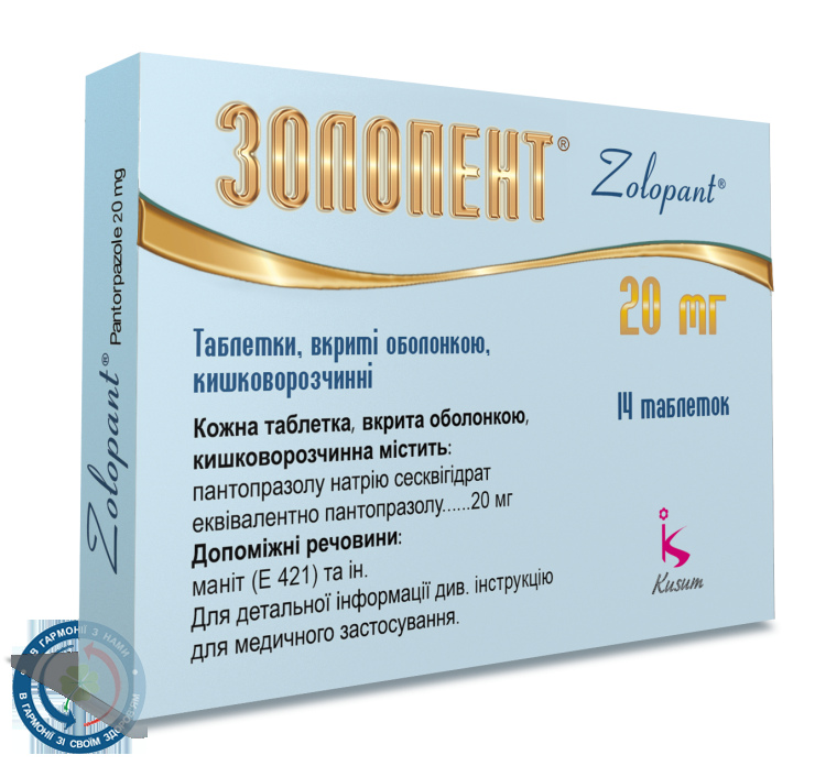 Золопент таблетки вкриті оболонкою 20мг №14