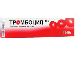 Тромбоцид гель 15мг/мл туба 40г