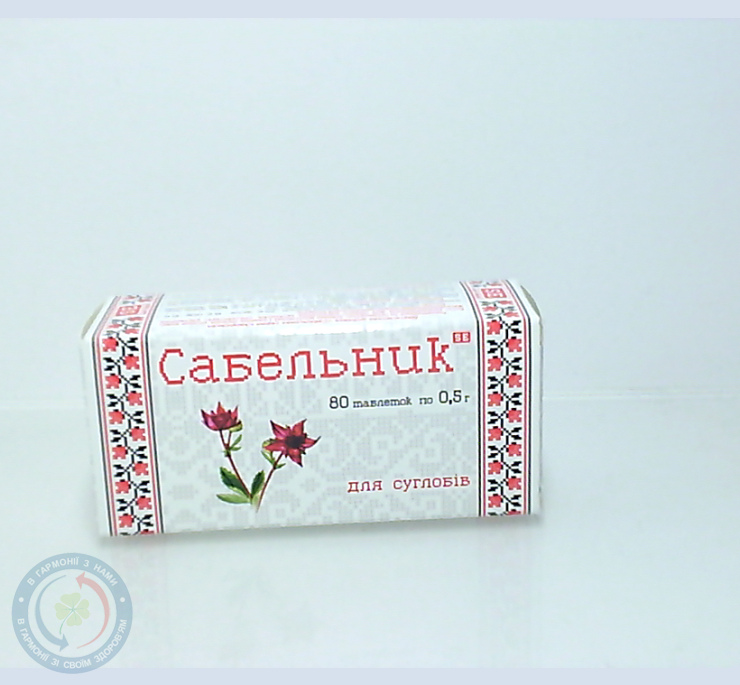 Сабельник таблетки 0,5 №80