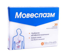 Мовеспазм таблетки вкриті оболонкою №20