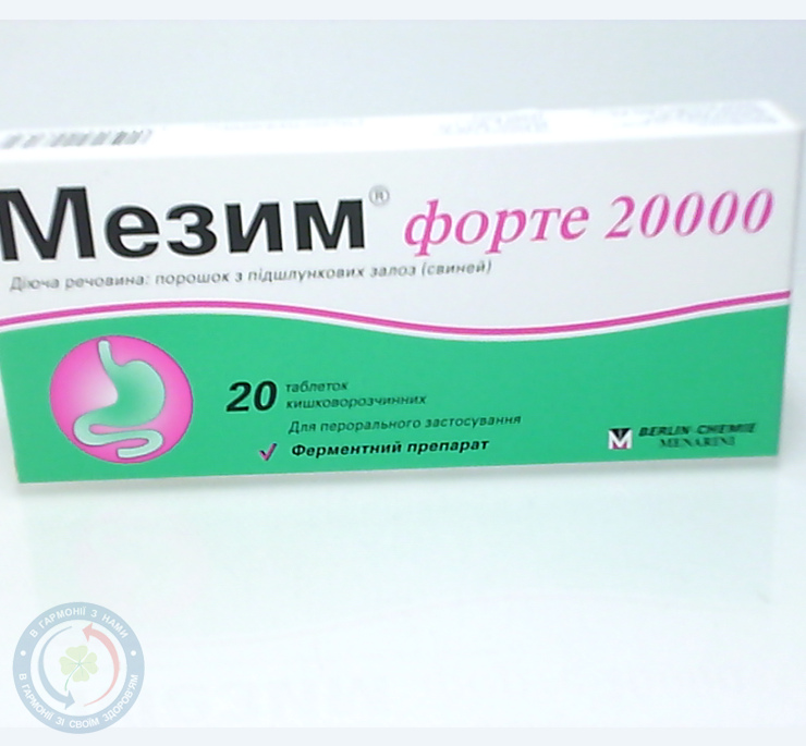 Мезим форте 20000 кищ таблетки вкриті оболонкою №20