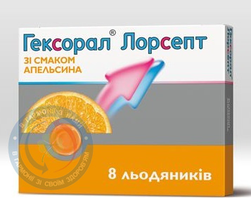 Гексорал лорсепт зі смаком апельс. льод. №8